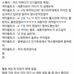 [EXO] 백현악<b>개</b>가 남긴 댓글