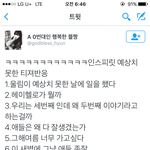 [인피니트] 이거 ㄹㅇ ㅋㅋㅋㅋㅋㅋㅋㅋㅋㅋㅋㅋㅋ