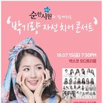 [롯데] <b>박기량</b> 자선 치어 콘서트가 있다고 하네요~