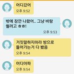 제가 고백해도 될까요