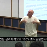 개충격...인간이 <b>초식</b><b>동물</b>이래
