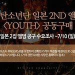 [방탄소년단] 이삐들아 진짜 <b>허브</b>홈 빨리가입해