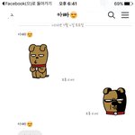 <b>울아빠</b> 너무 귀여움ㅋㅌㅋㅋㅋㅋㅋ(카톡)