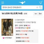 [시우민] 시우민 퍼스트룩 예약판매!!(알라딘,인터파크)