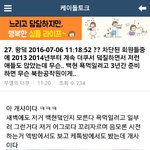 [EXO] 2013년부터 계속 백현덬질하던 백현악<b>개도</b>