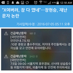 [댓글부탁해] 어제자 장현승 인스타 태도 논란