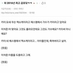 [EXO] 와 카1이 미친년