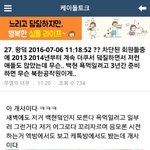 [EXO] 백현<b>팬코</b>같은소리하네ㅋㅋㅋㅋㅋㅋ