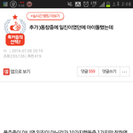[세븐틴] ㅇㄱㄹ글 캡처가지고 <b>메일</b>보냄