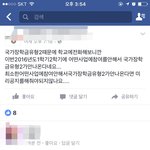 [꼭조언부탁] 국가장학금 2<b>유형</b> 미지급ㅠ 조언 꼭부탁드려요
