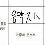 [방탄소년단] 이번달 뮤직가운데 나이거둥<b>이임</b>?