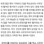 [EXO] 시우민의 현실적인 연기력 평가.<b>JPG</b>