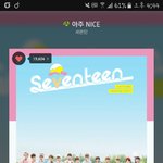 [세븐틴] ㅅㄷ 우리 음원 공개 된 날에