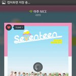 [세븐틴] ㅅㄷ) 어제 아주 <b>nice</b>만 스밍 안된다고 했는 쓰닌데