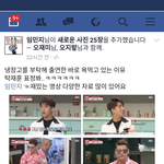 [<b>B1A4</b>] 얼굴책