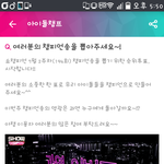 [세븐틴] 캐럿떨 응가 투표떴어 얼른 투표하자