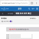 [EXO] 야 22일 첫<b>콘</b> 40구역 4열 30.31<b>중</b>에 바꿀사람