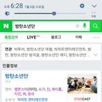 [방탄소년단] 하..<b>이</b>사태ㅇㅉ?