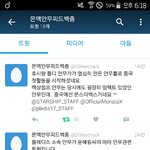 [몬스타엑스] 캐럿입니다!!!