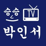 [위너] 내일 쁘앱 프사<b>통일</b>ㅋㅋㅋㅋ