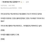 [EXO] 야 이거 뭐임? 뒤에서 욕한거임?(<b>소름주의</b>)