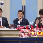 [EXO] <b>메리</b>야 다이어트좀해