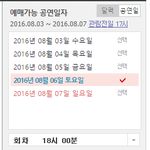 [인피니트] 나 궁금한 거 있는데