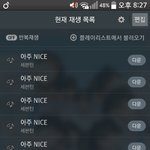 [세븐틴] 글 올릴때 스밍 올리는거 말이야
