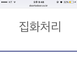 [EXO] ㅅㅂ 드디어 집화<b>처리</b>