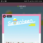 [세븐틴] 헐 셉틴 공중<b>파도</b>아닌데 실검 뜸 ㄷㄷ