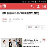 [인피니트] <b>썸</b>콘 질문말야