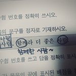 [인피니트] <b>모의</b>고사하니까 나돜ㅋㅋ