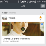[인피니트] <b>서양</b>수박에 헤이헬로