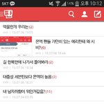 [세븐틴] <b>캐럿</b>분들 한번만 들어와주시길 바랍니다