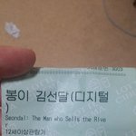 [댓글부탁해] <b>봉이김선달</b> 보고왔는데 엑소 시우민 역대급 발연기임