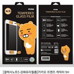 [방탄소년단] 오늘부터 남준이 보호필름