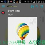 [방탄소년단] 짜증나니 스밍인증
