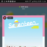 [세븐틴] 헐 우리 티비캐스트 일위야ㅠㅠㅠㅠㅠㅁㅊ