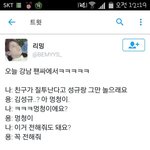 [인피니트] <b>성규</b> 친목 ㅋㅋㅋ