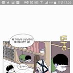 [방탄소년단] 웹툰보다가