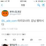 [인피니트] 호감 홈마 드립터졌ㅋㅋ기