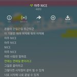 [세븐틴] 아주나이스 첨에시작할때