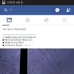 [EXO] <b>지진</b> 나기전에 찍은 영상이래 씌벌