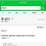 <b>밤새</b>서 정보 다 끝내야되는데 머리아픔