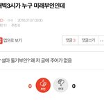 [EXO] 엑톡 새벽3시 <b>신부님</b> 탄생