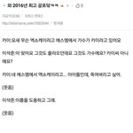 [EXO] 이거모냐? <b>주작</b>이지ㅇ??