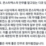 [세븐틴] <b>몬</b><b>엑</b> 표절