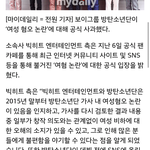 방탄소년단 성병언급은 걍 넘어가네ㅋ<b>사스</b>가 남돌