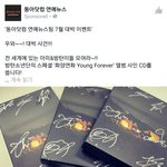 [방탄소년단] 야ㅋㅋㅋㄷㅇ일보의 2차<b>농락</b>