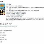 [모두드루와] 아는형님 <b>시청</b>률 공약 .jpg